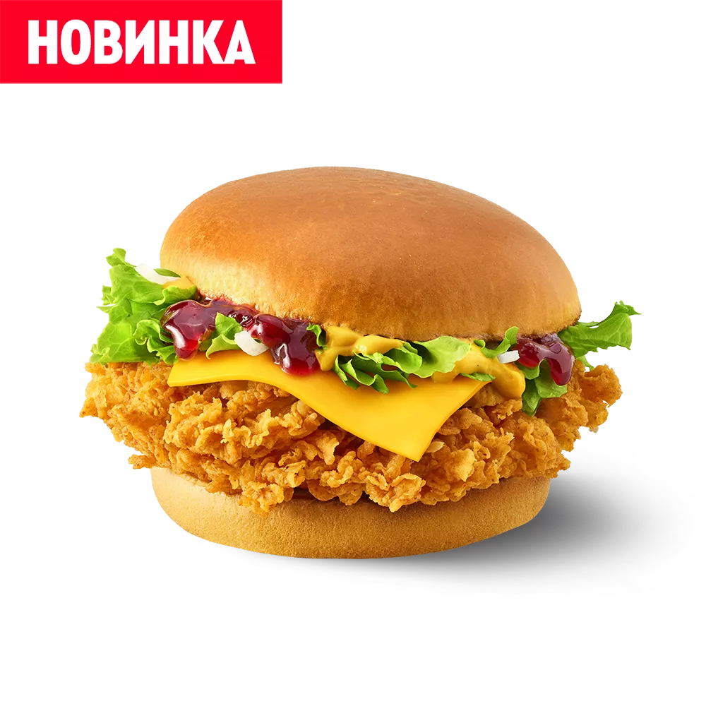 Бургер курица с клюквенным соусом