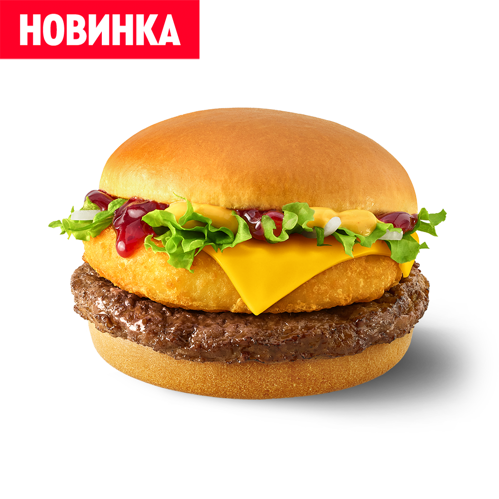 Бургер чиз говядина с клюквенным соусом Спешл