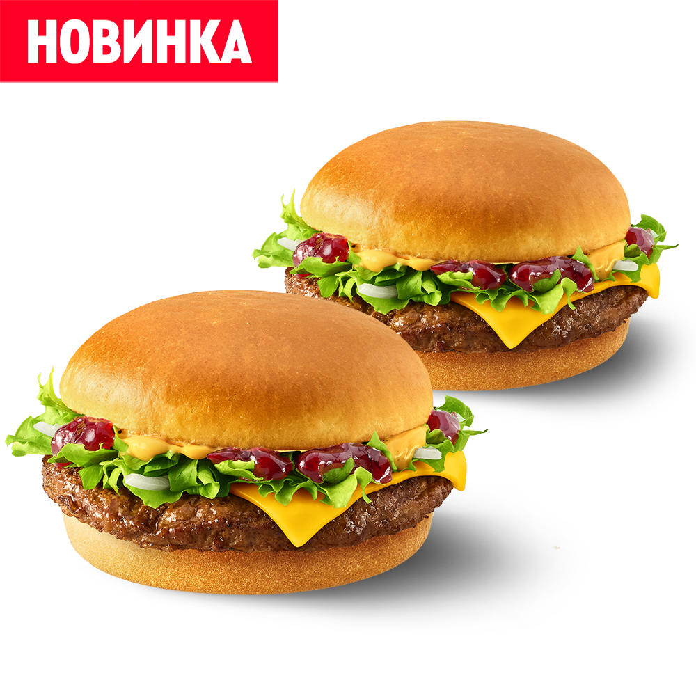 Пара со скидкой: 2 Бургера говядина с клюквенным соусом спешл