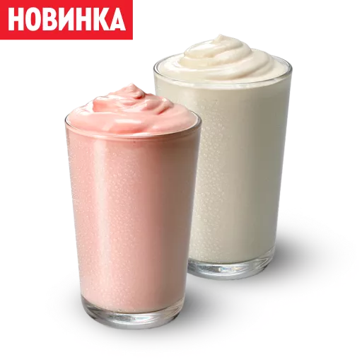 Пара со скидкой: 2 Молочных Шейка