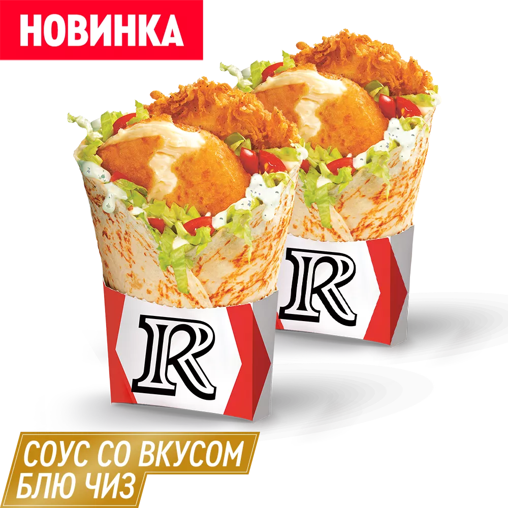 Пара со скидкой: 2 Ростмастера Блю Чиз