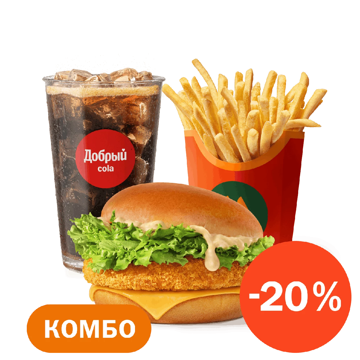 Атлантик Бургер Кунжутный Большой Комбо