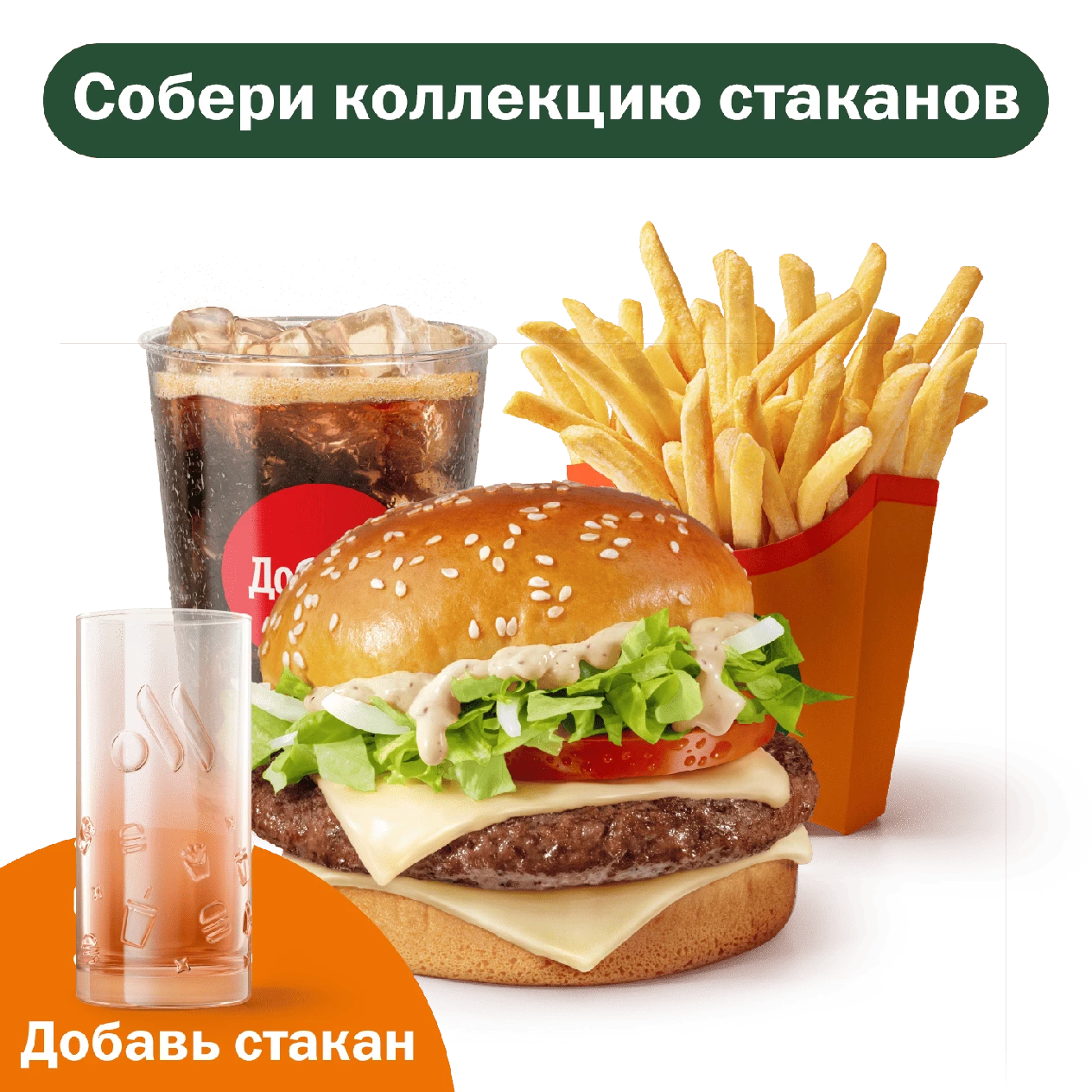 Биг Спешиал Джуниор Комбо