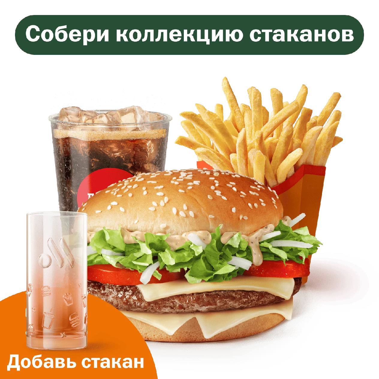 Биг Спешиал Комбо