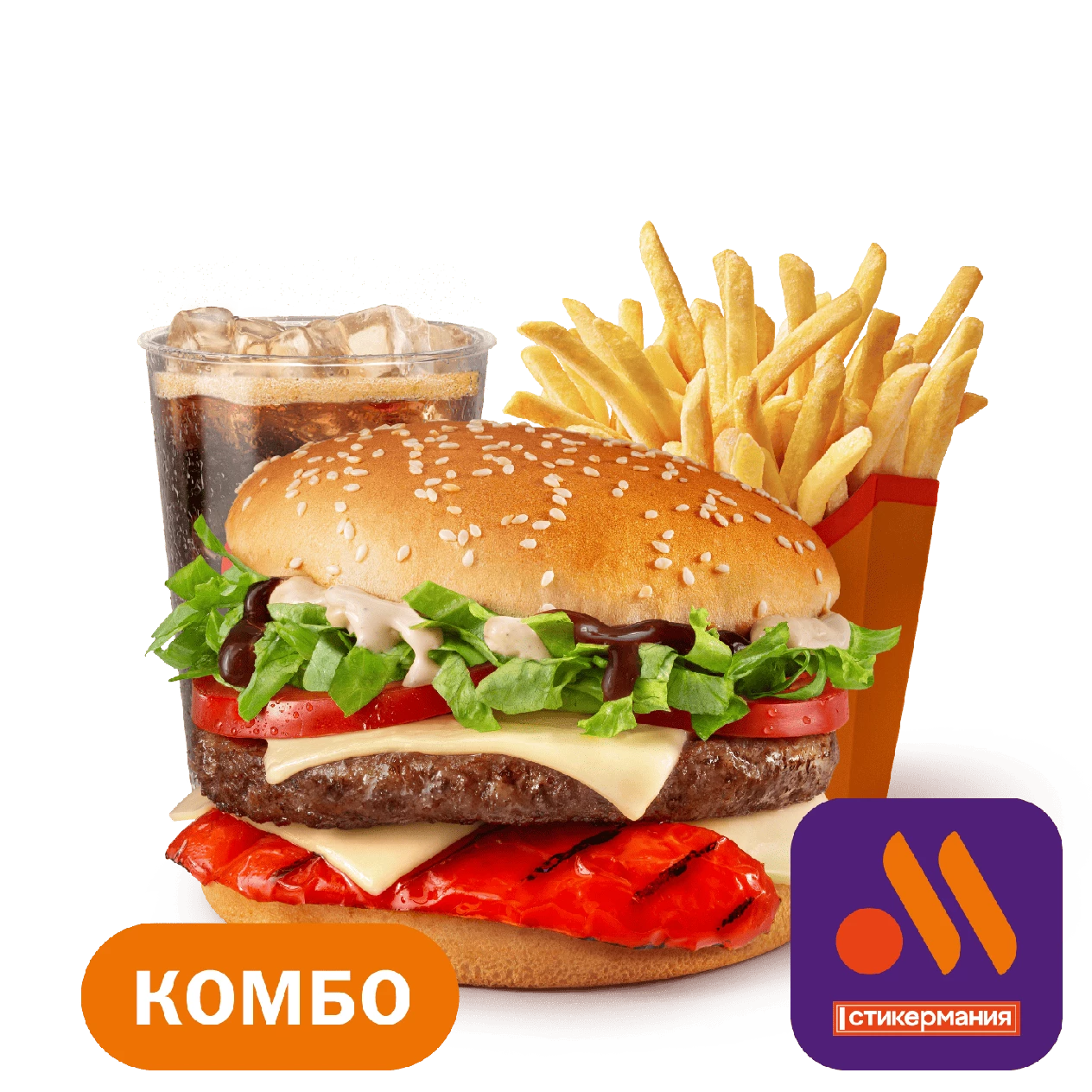 Биг Спешиал Перец гриль Комбо