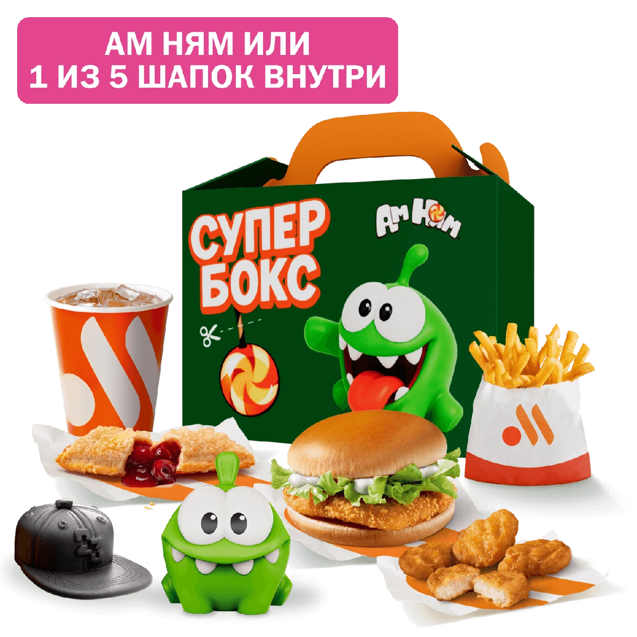 Биг Супер Бокс