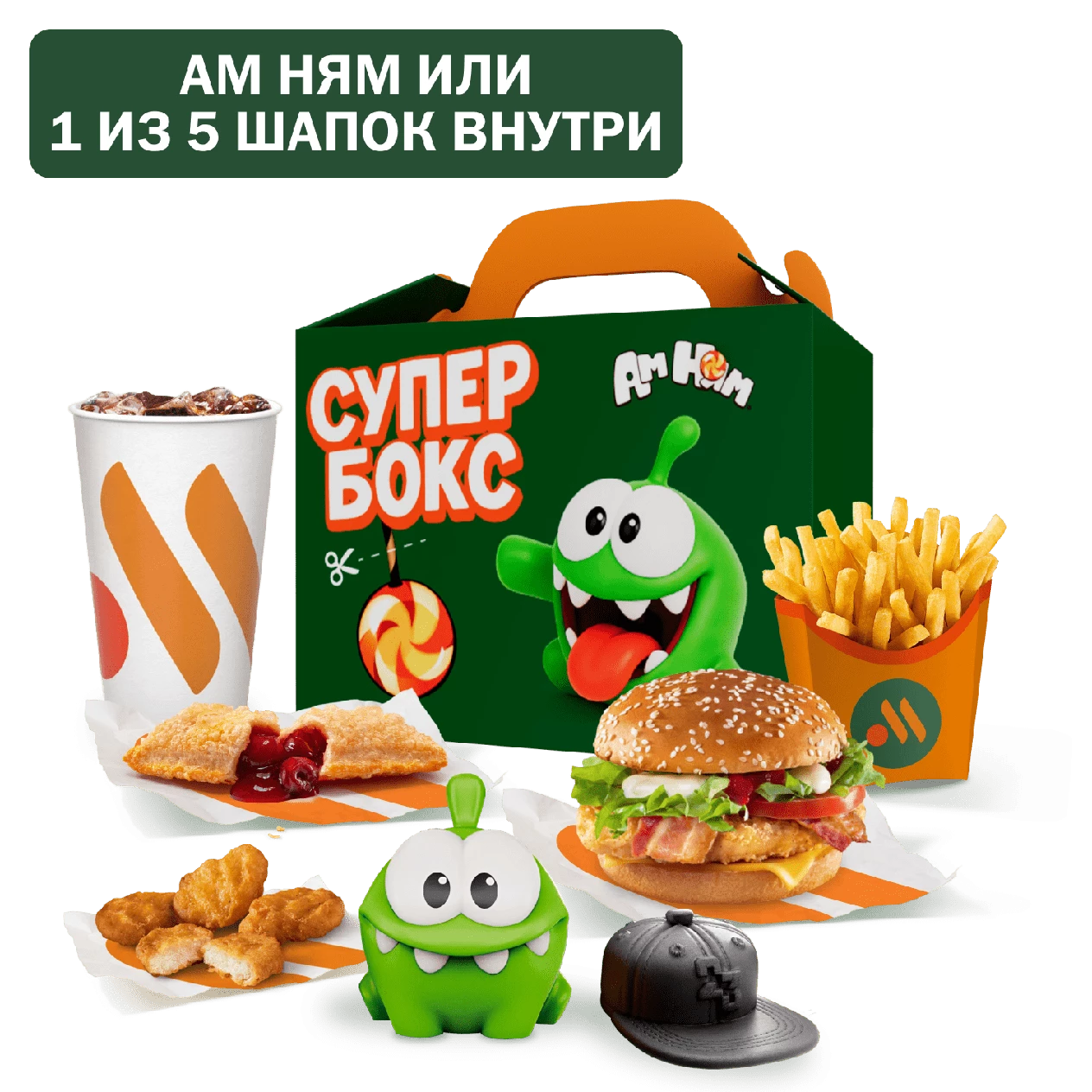 Биг Супер Бокс