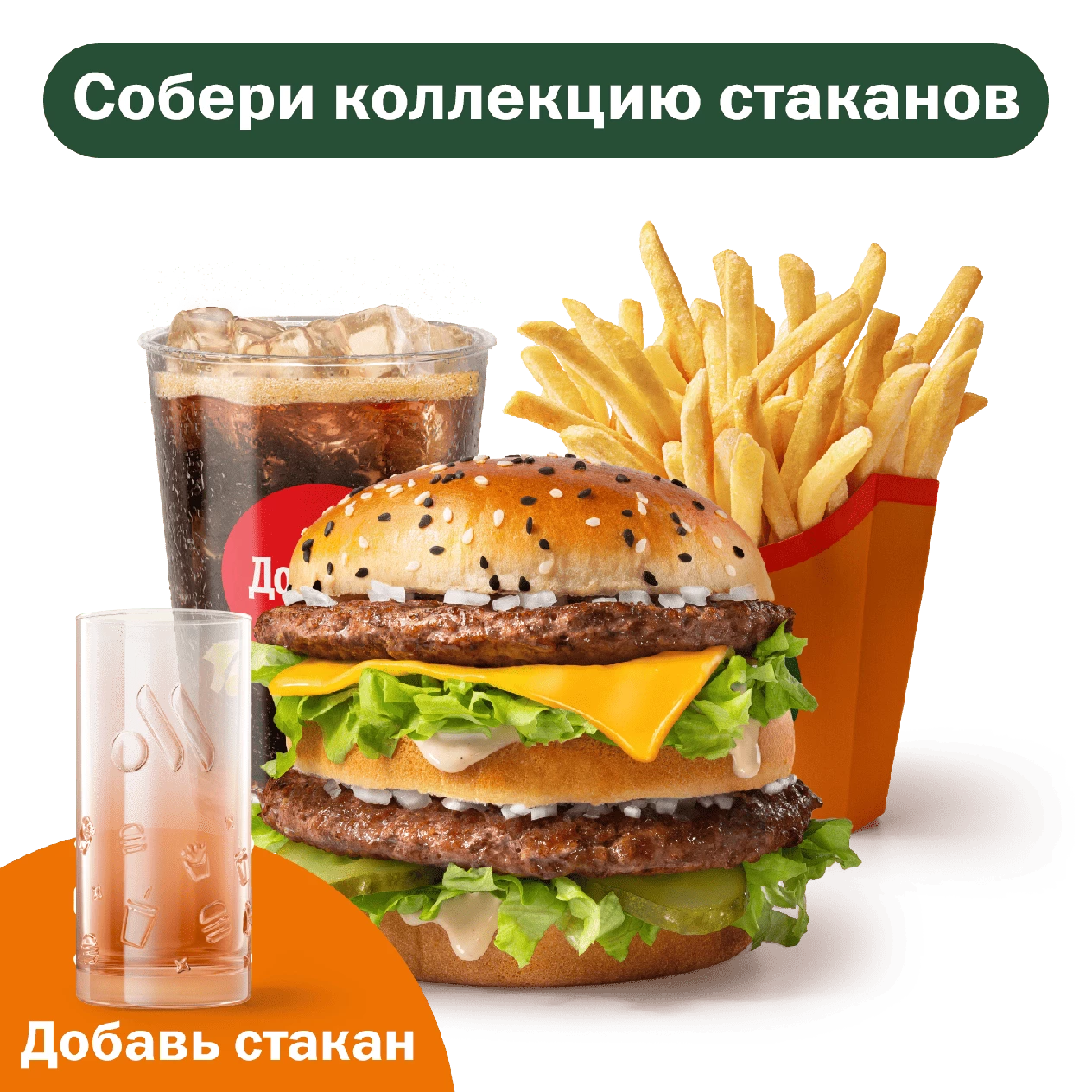 Биг Хит Комбо