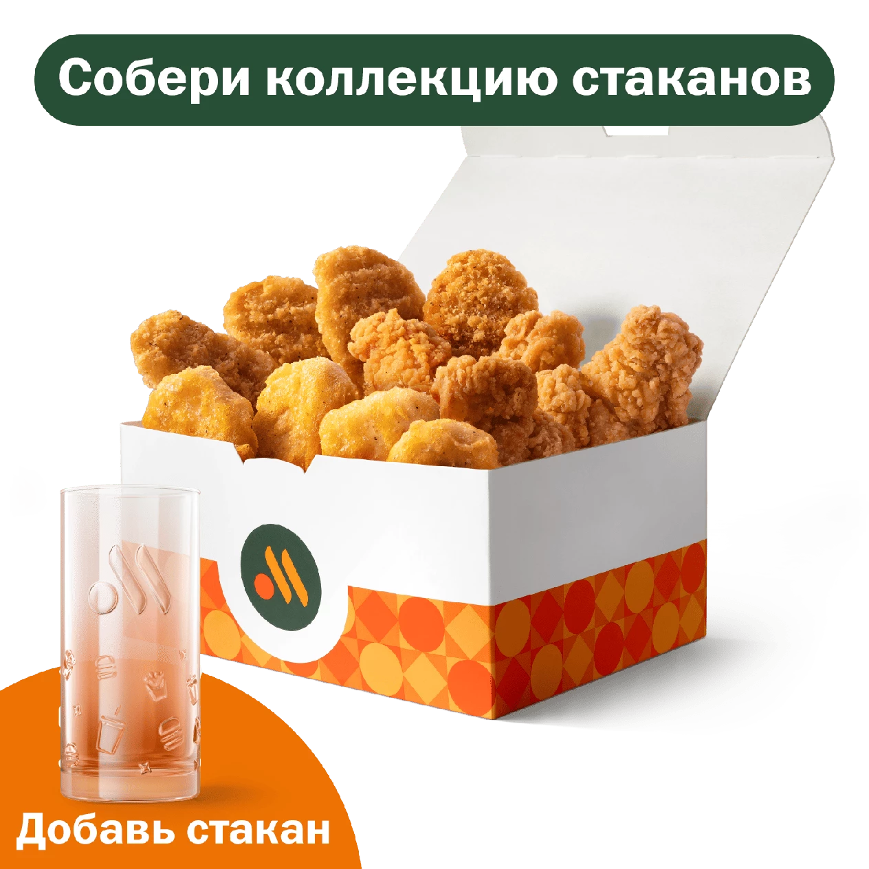 Большой Бокс