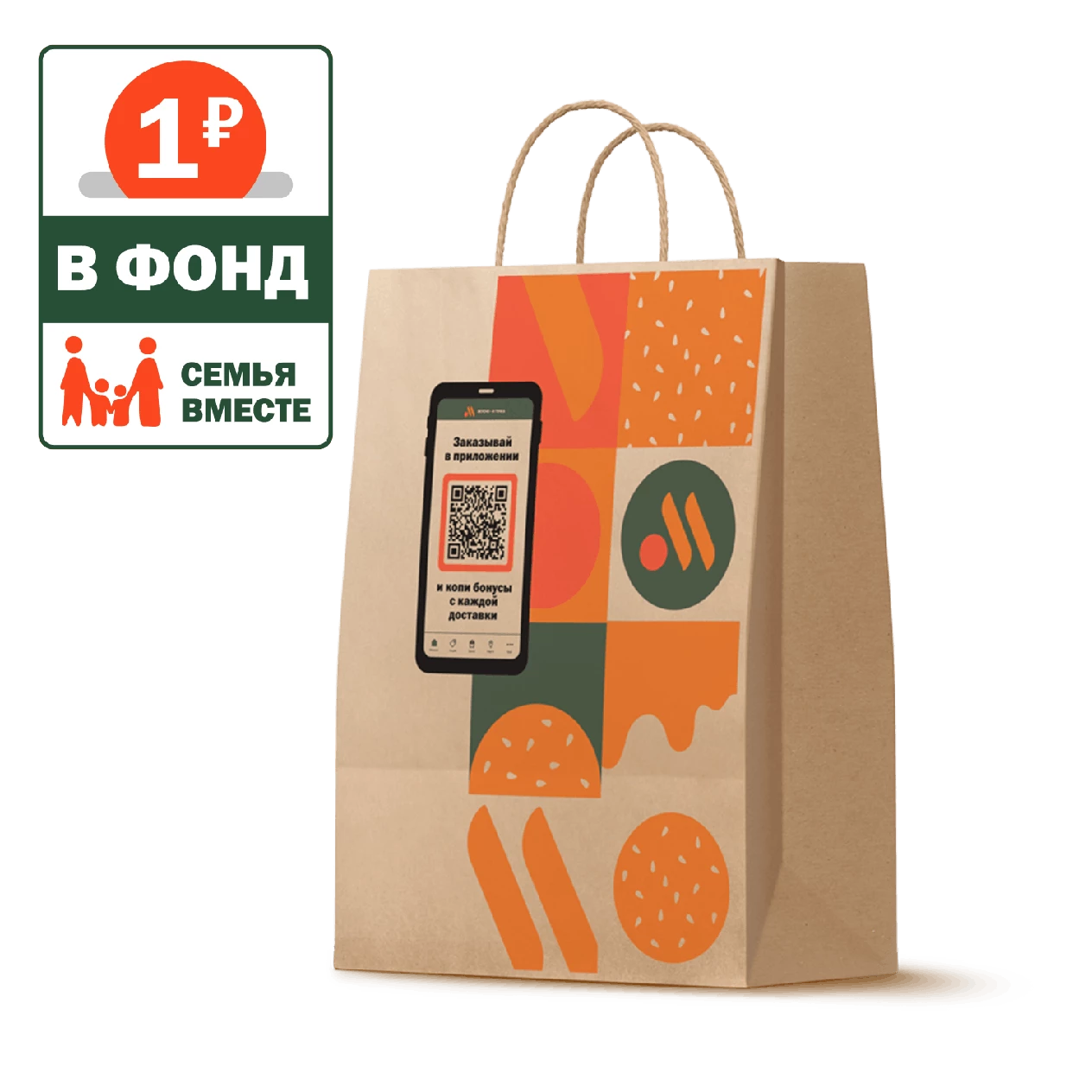 Большой пакет с ручками