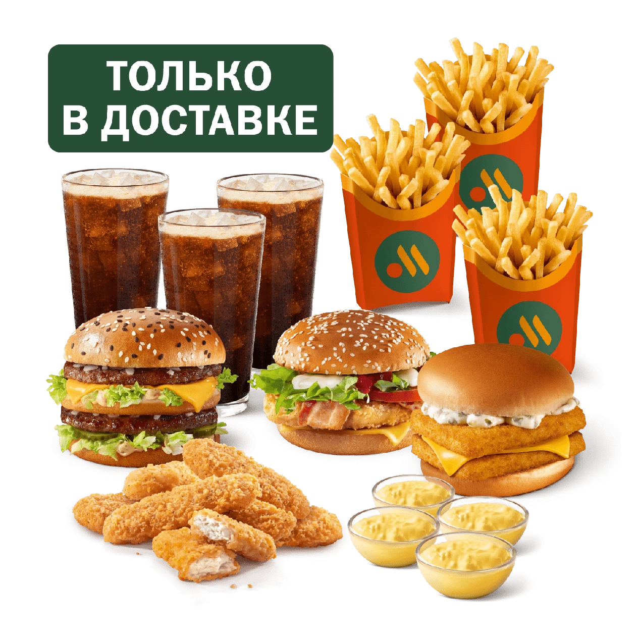 Большой сет для троих