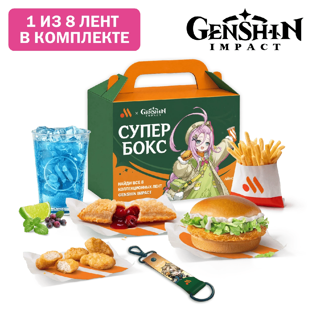 Большой Супер Бокс