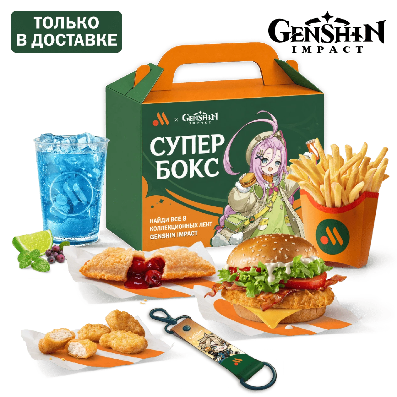 Большой Супер Бокс