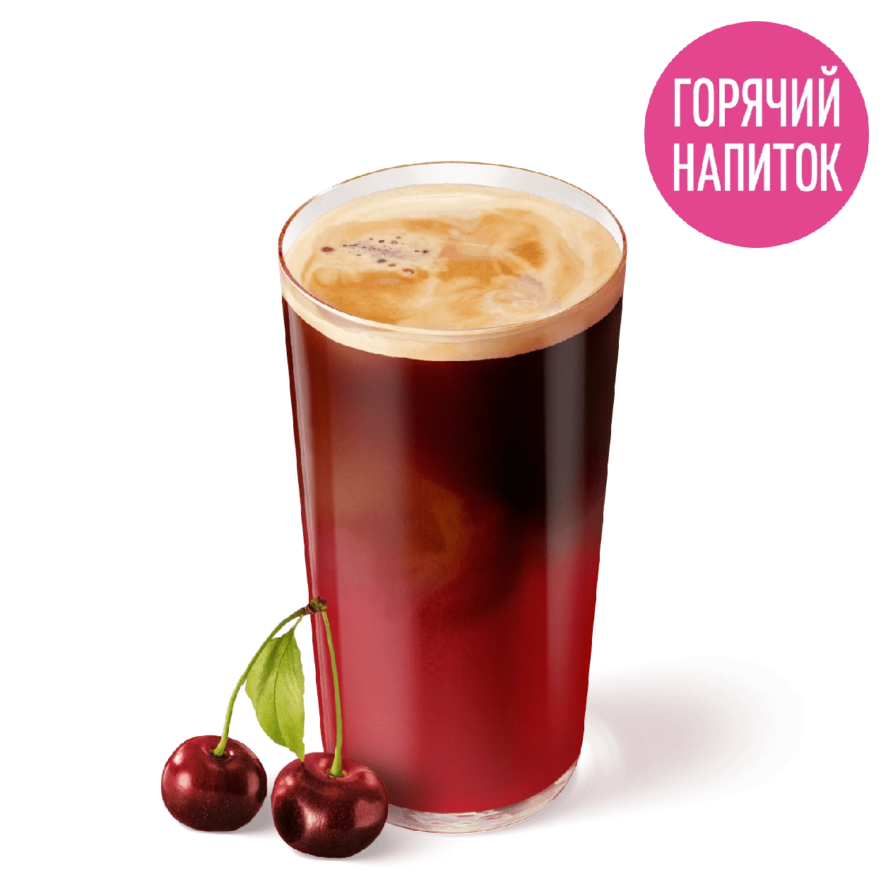 Вишневый Бамбл