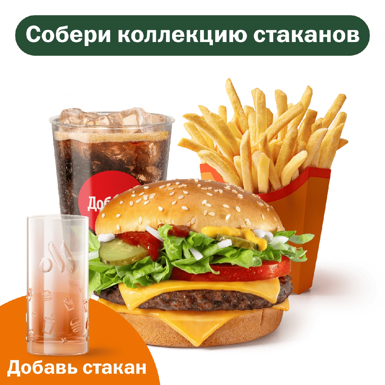 Гранд Де Люкс Комбо