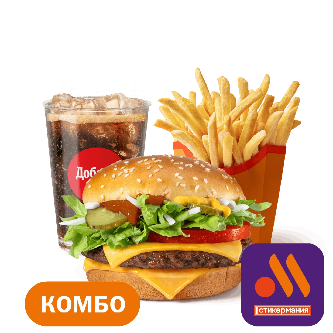 Гранд Де Люкс Чипотл Комбо