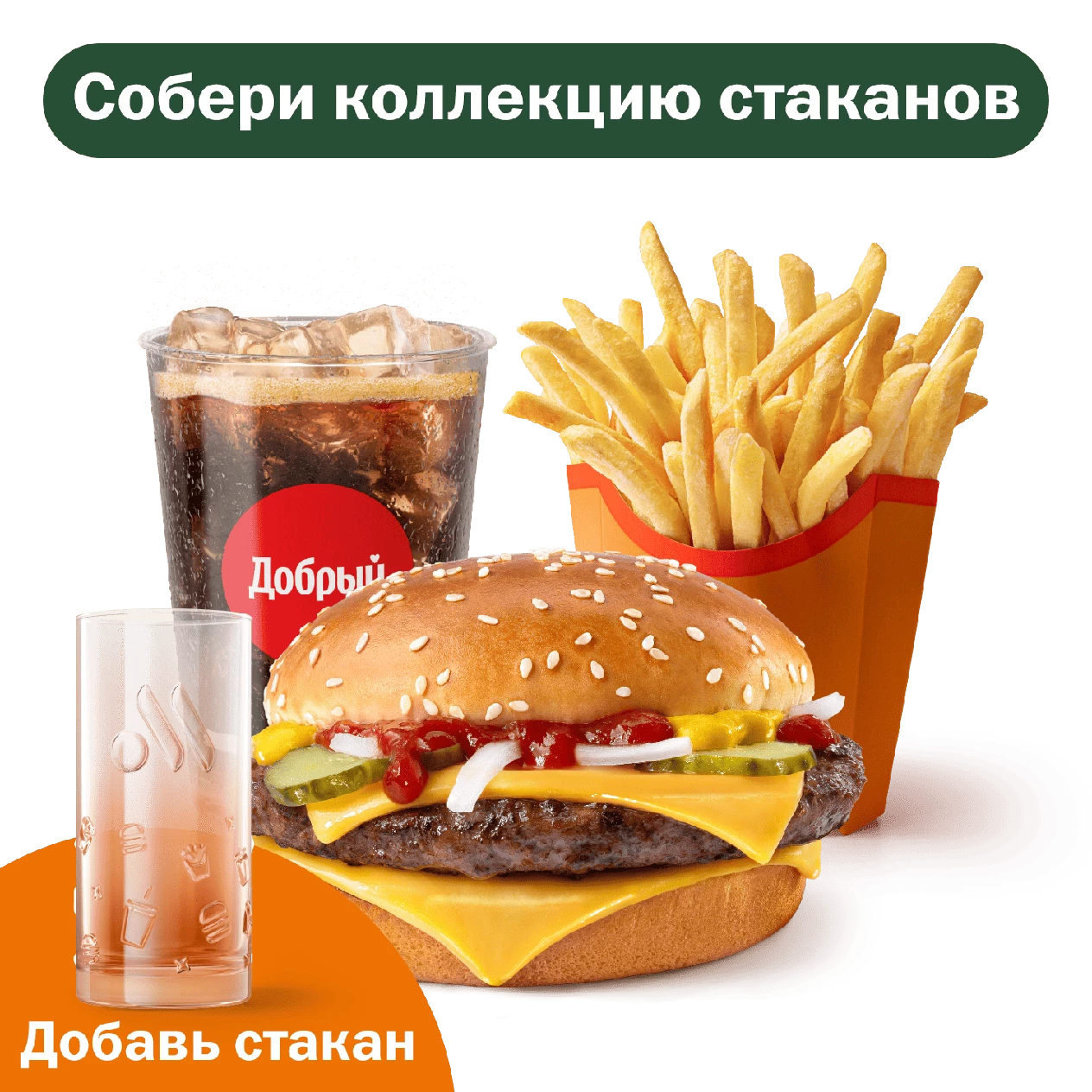 Гранд Комбо
