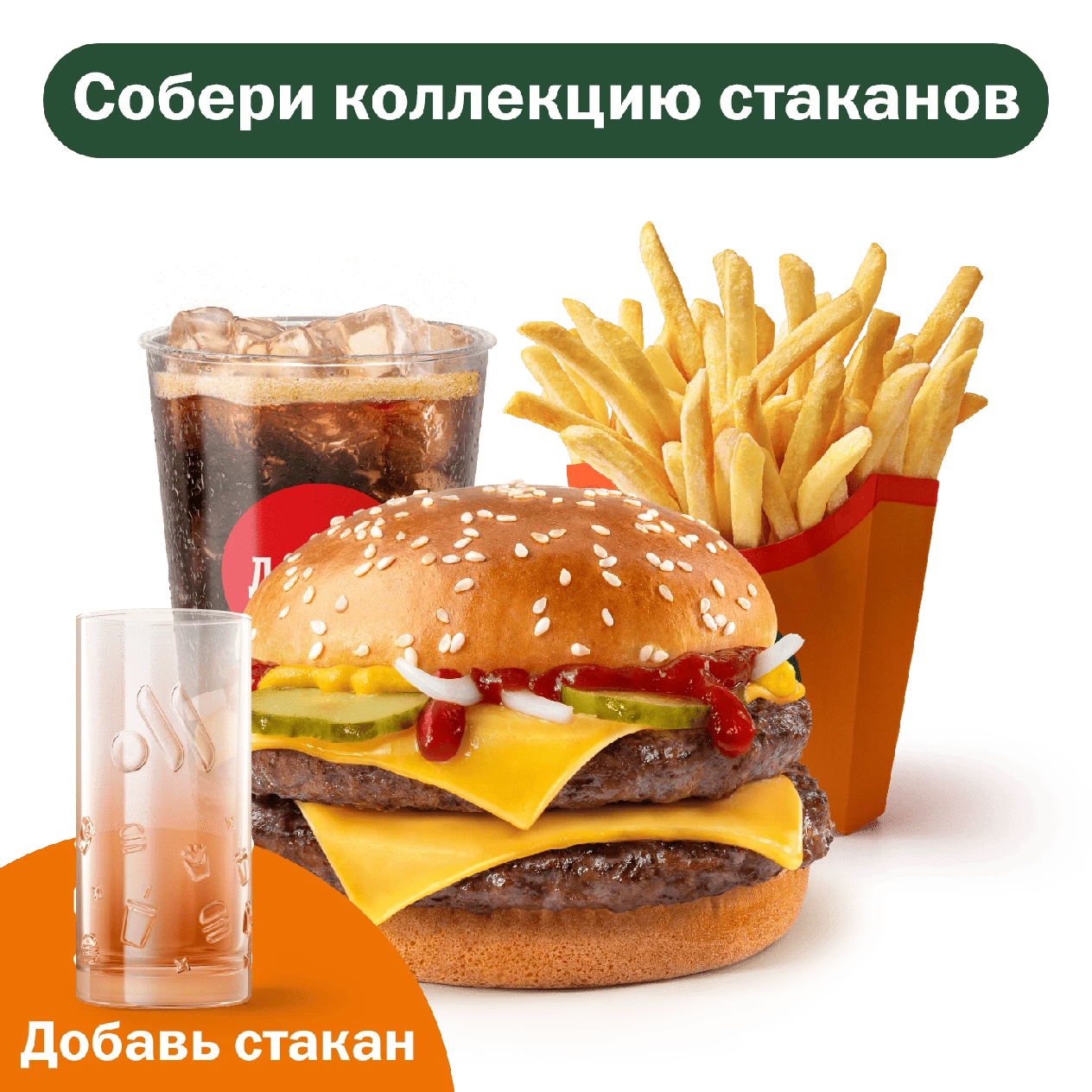 Двойной Гранд Комбо