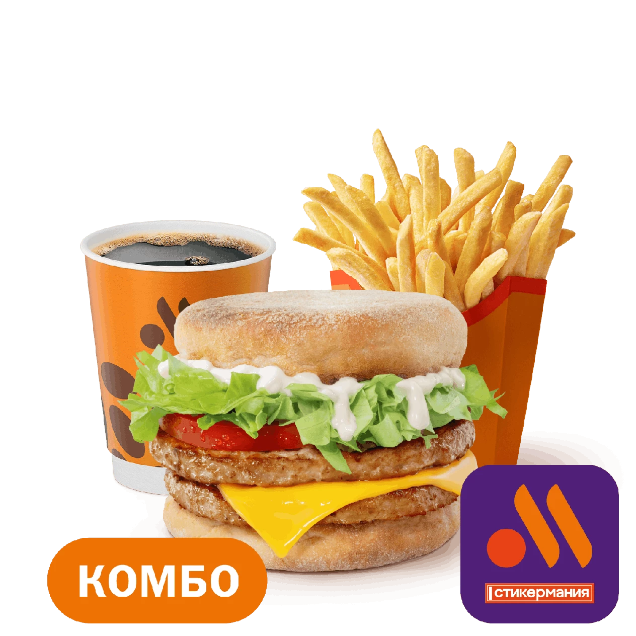 Двойной Фреш Маффин Комбо