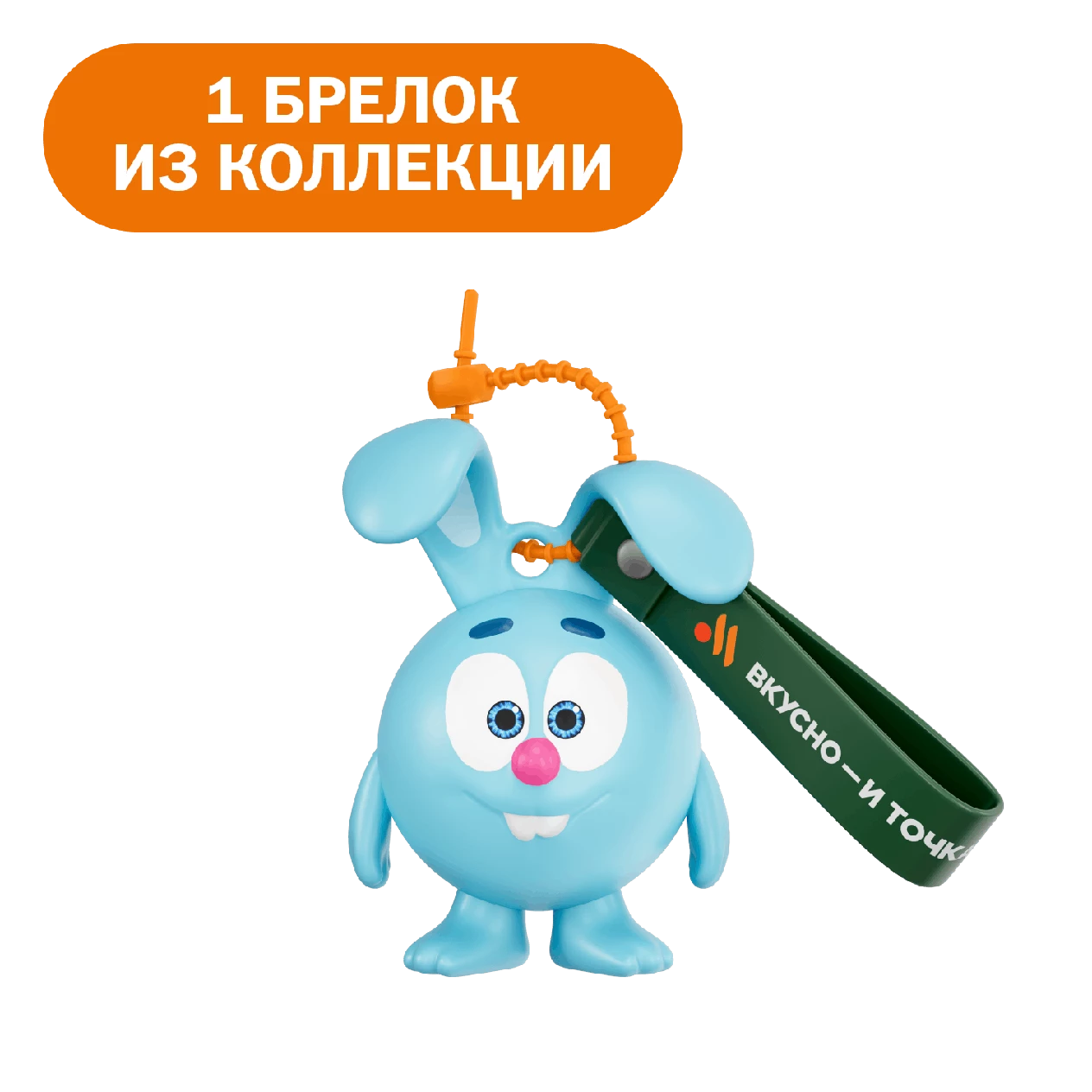 Игрушка