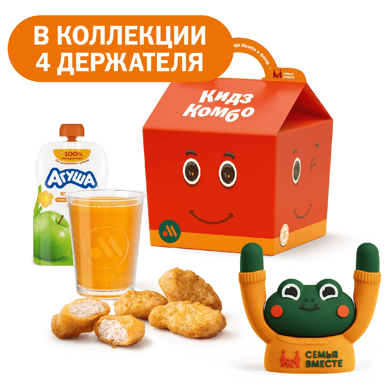 Кидз Комбо обед с игрушкой