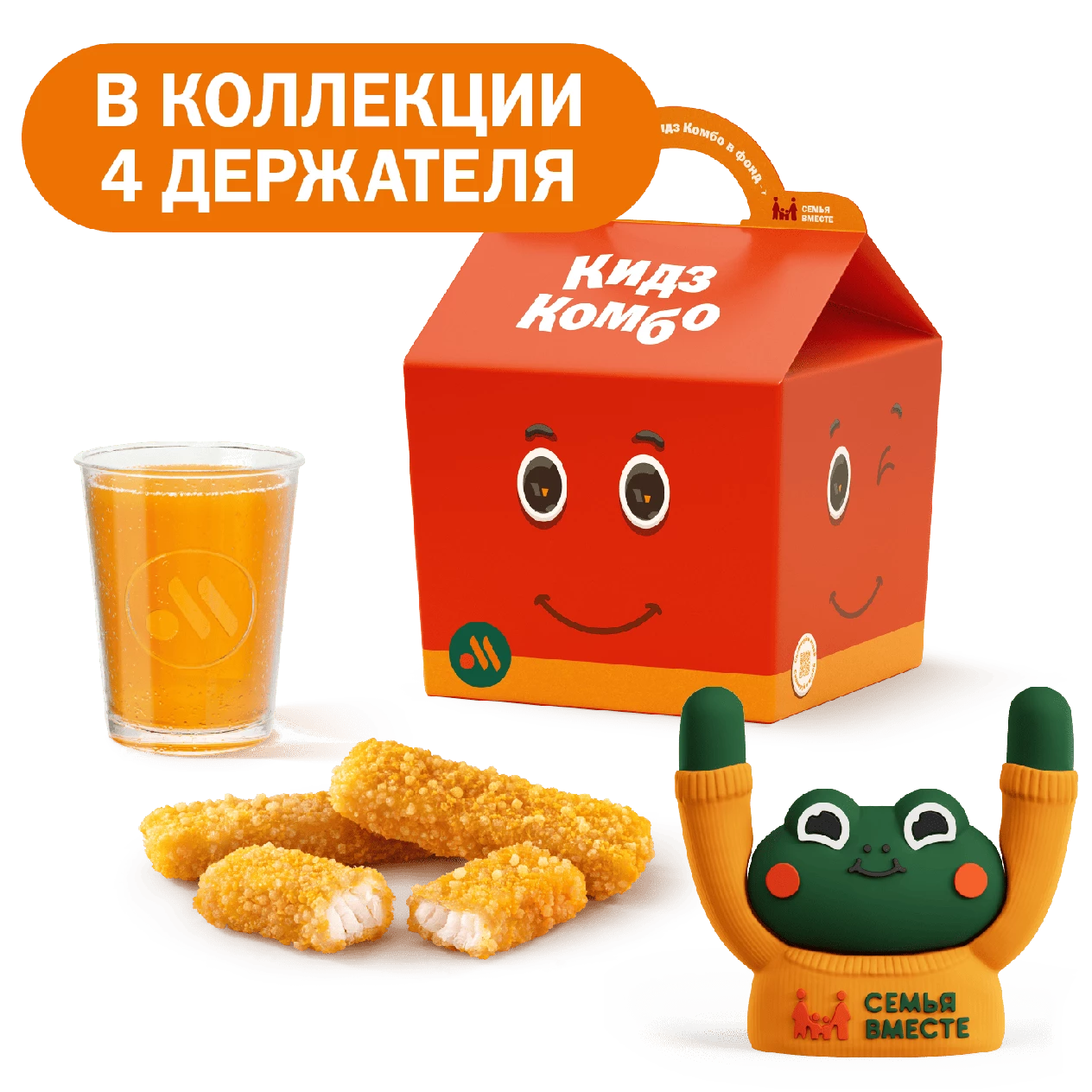 Кидз Комбо стартер или салат с игрушкой