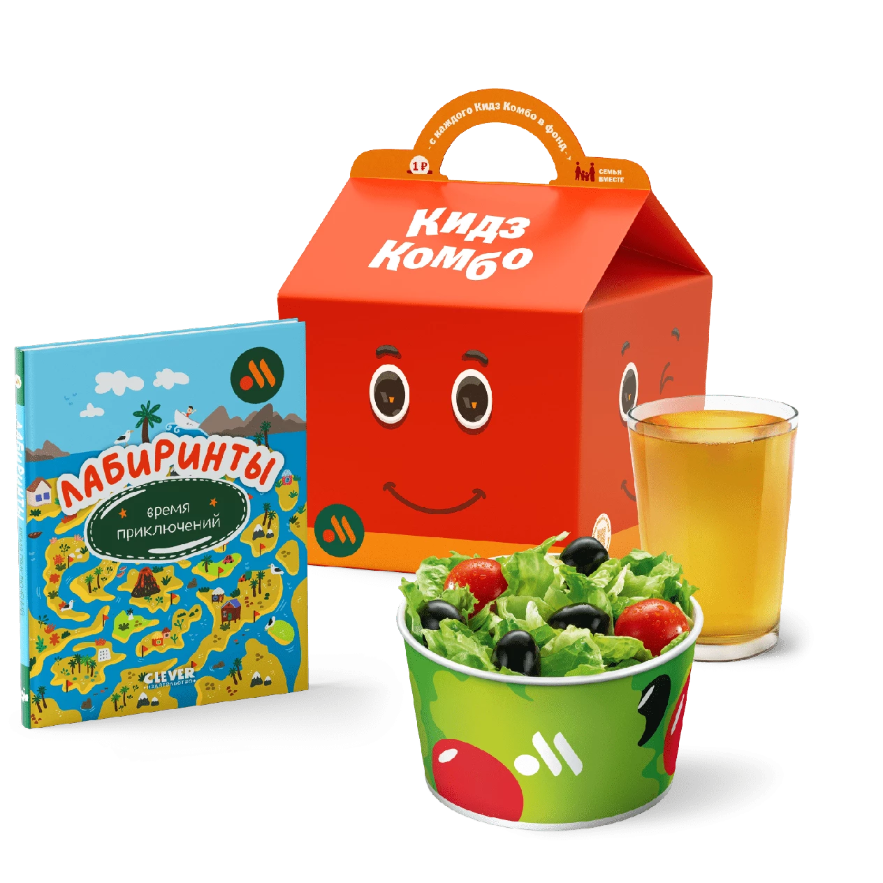 Кидз Комбо стартер или салат с книжкой Лабиринты