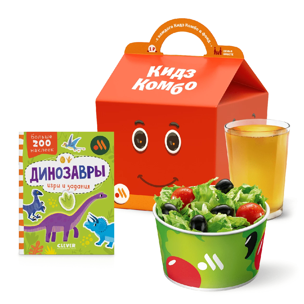 Кидз Комбо стартер или салат с книжкой с наклейками