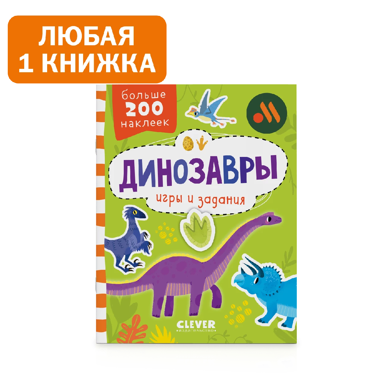 Книжка Динозавры