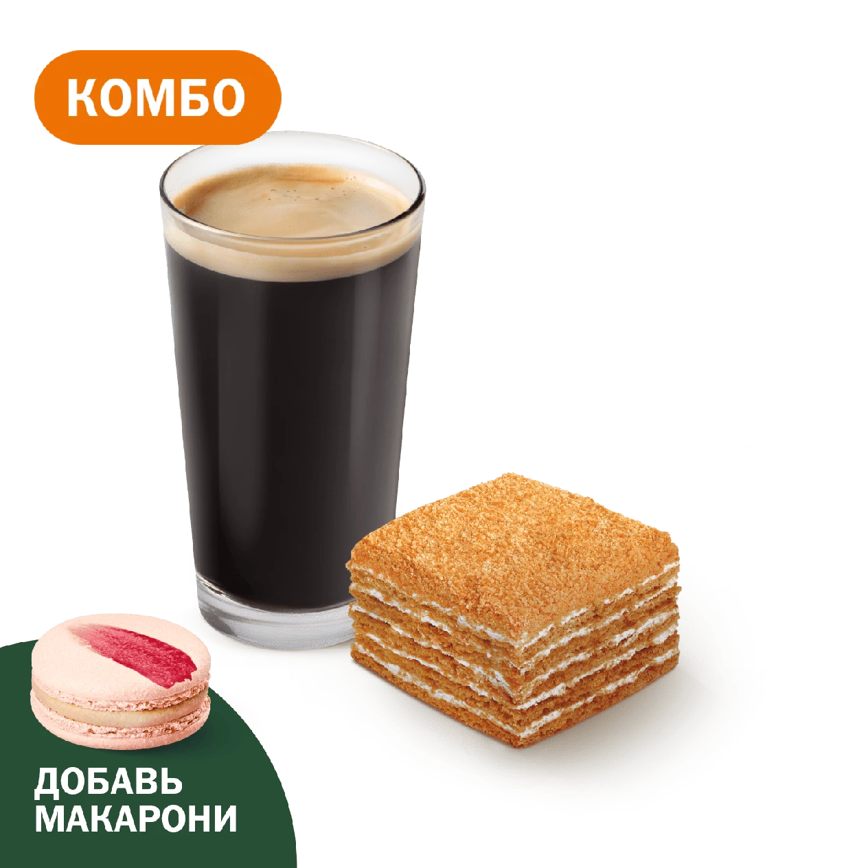 Комбо с Медовиком
