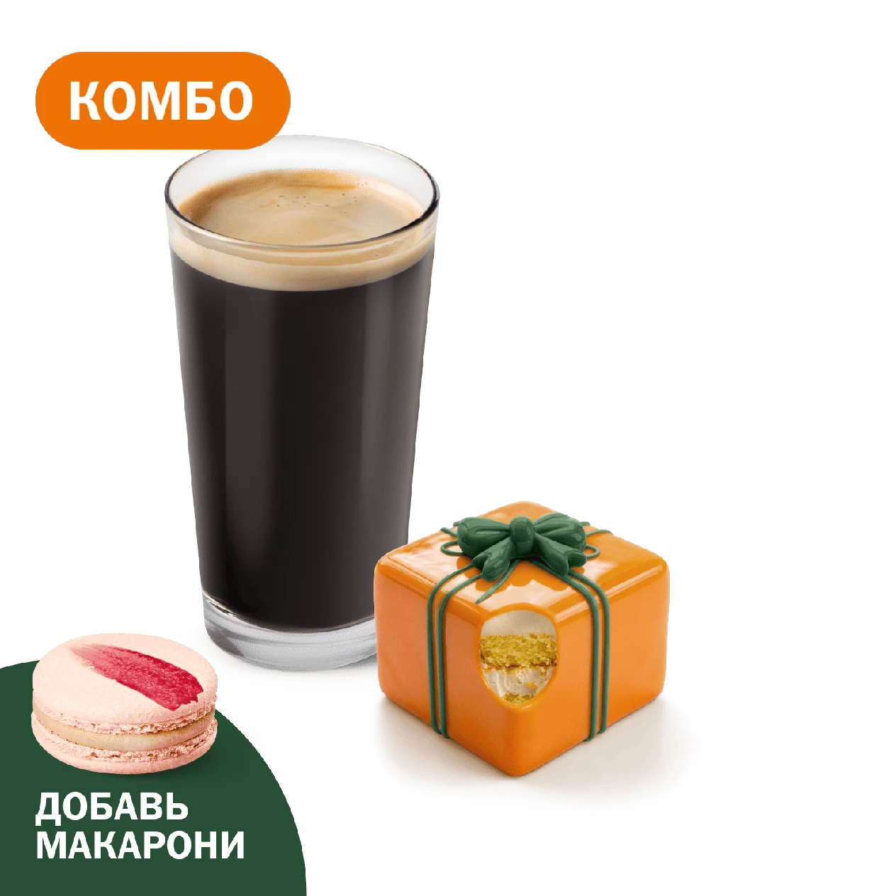 Комбо с пирожным "Тропический подарок"