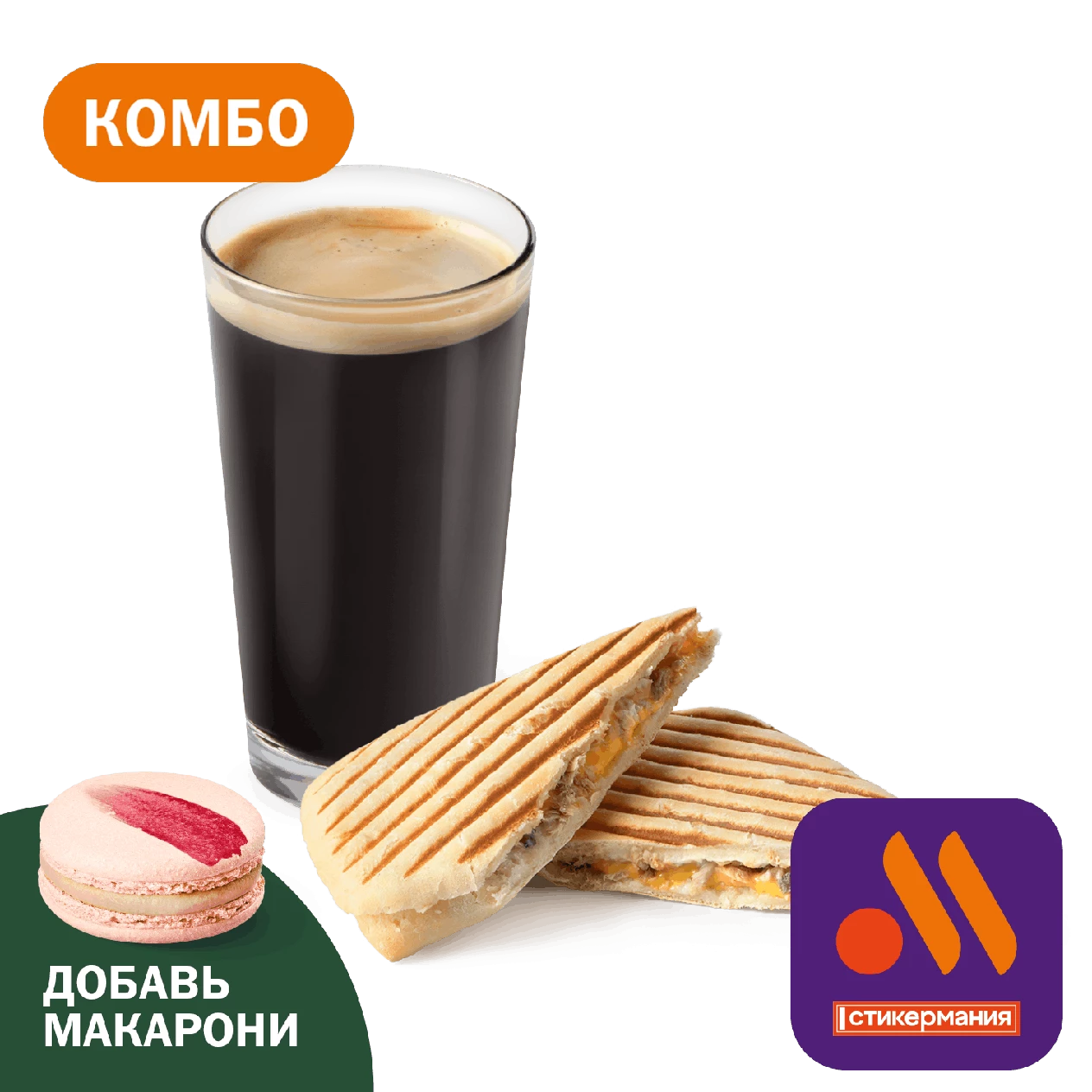 Комбо с Чиабаттой с тунцом