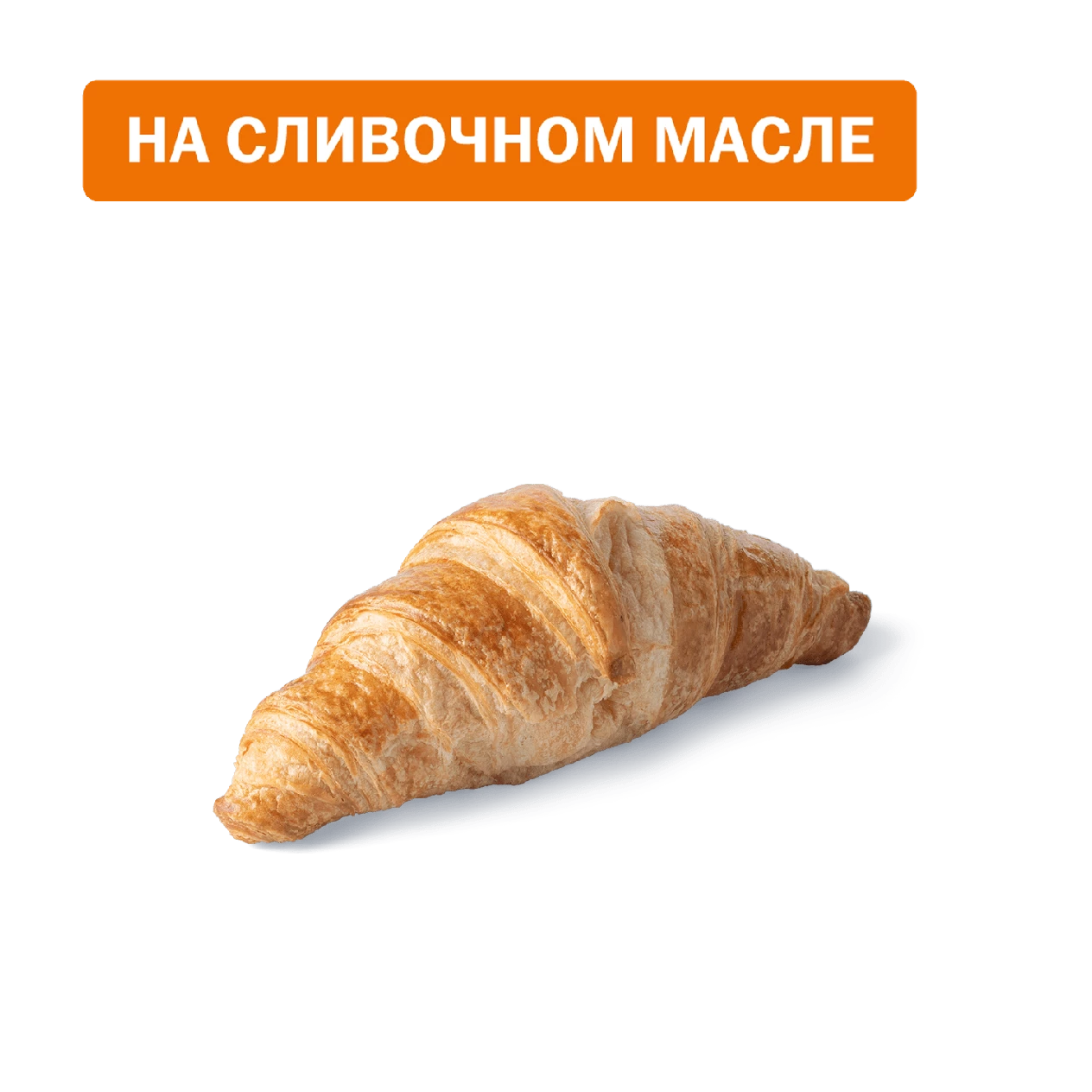 Круассан