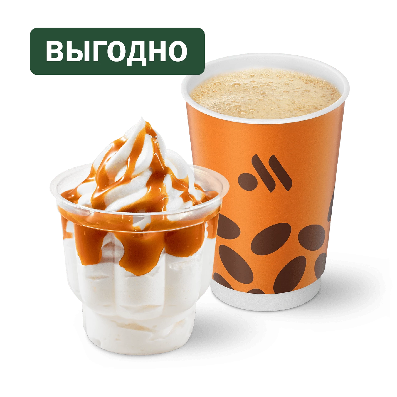 Латте и Мороженое