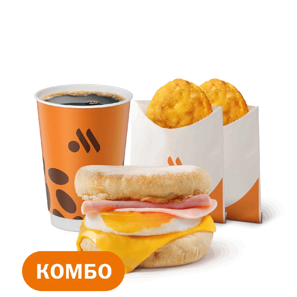 Маффин с яйцом и ветчиной Большой Комбо