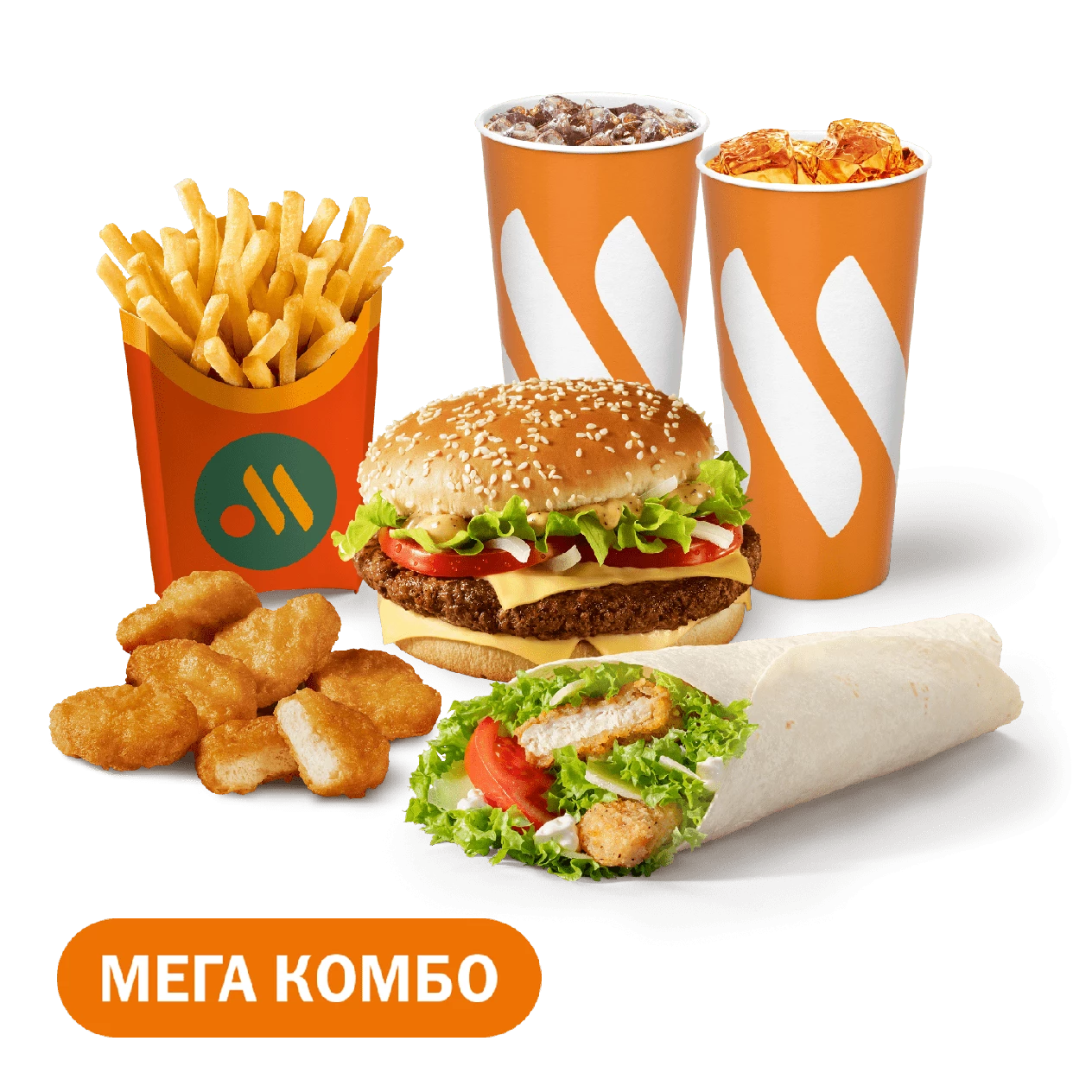 Мега Комбо с Биг Спешиал и Цезарь Ролл