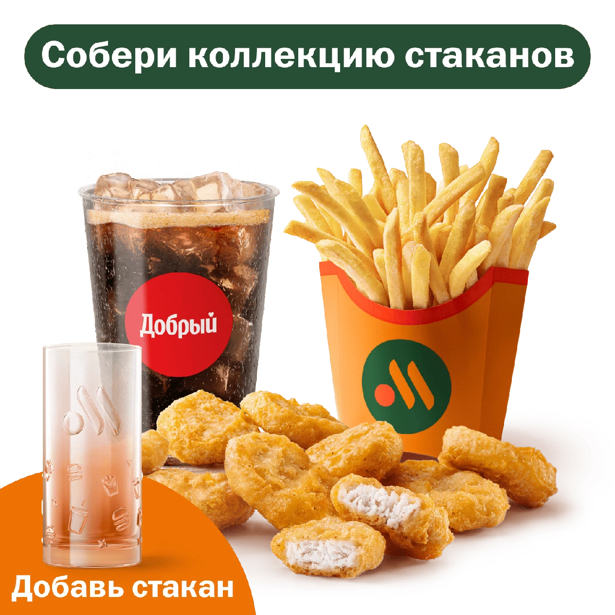 Наггетсы (9 шт.) Комбо