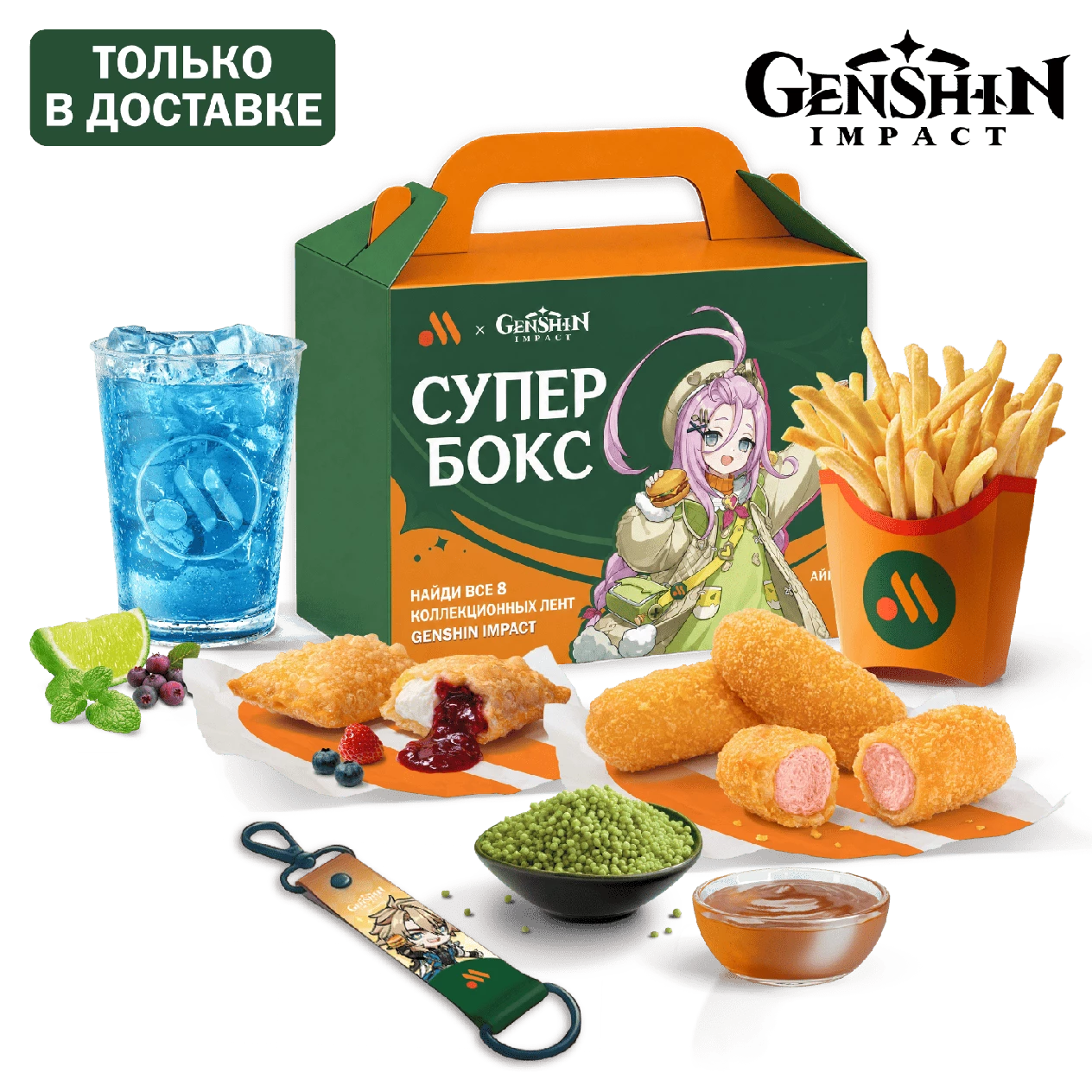 Особый Супер Бокс