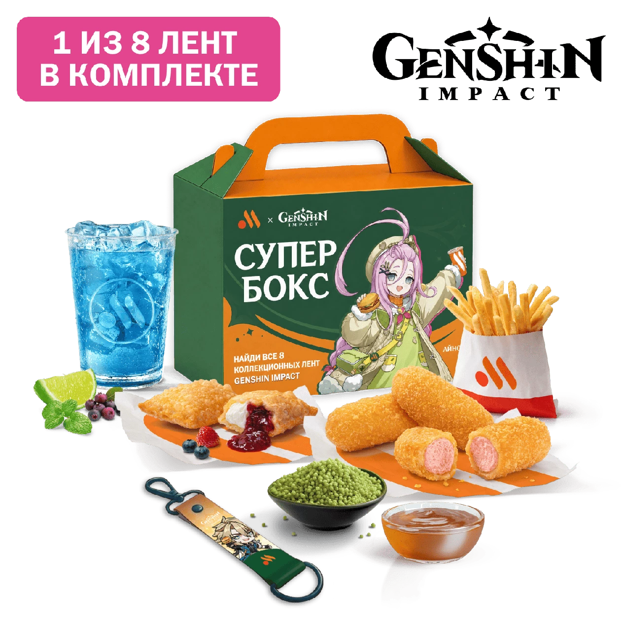 Особый Супер Бокс