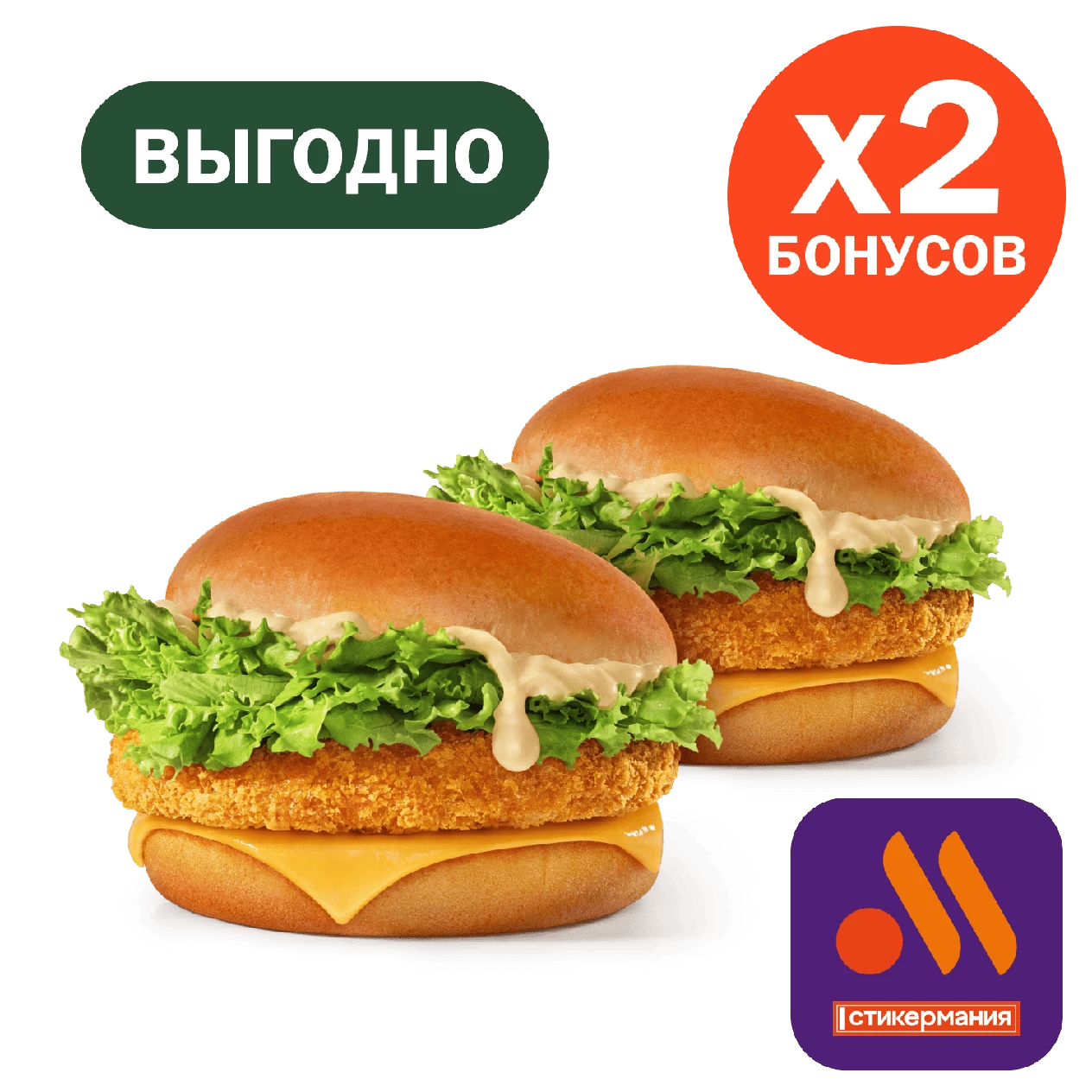 Пара Атлантик Бургер Кунжутный