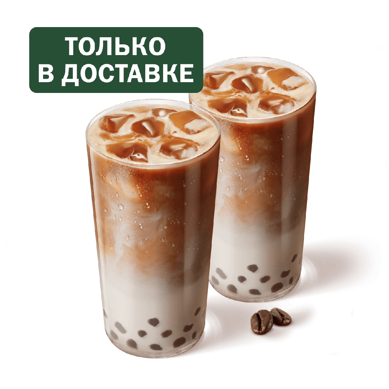 Пара Бабл Айс Кофе