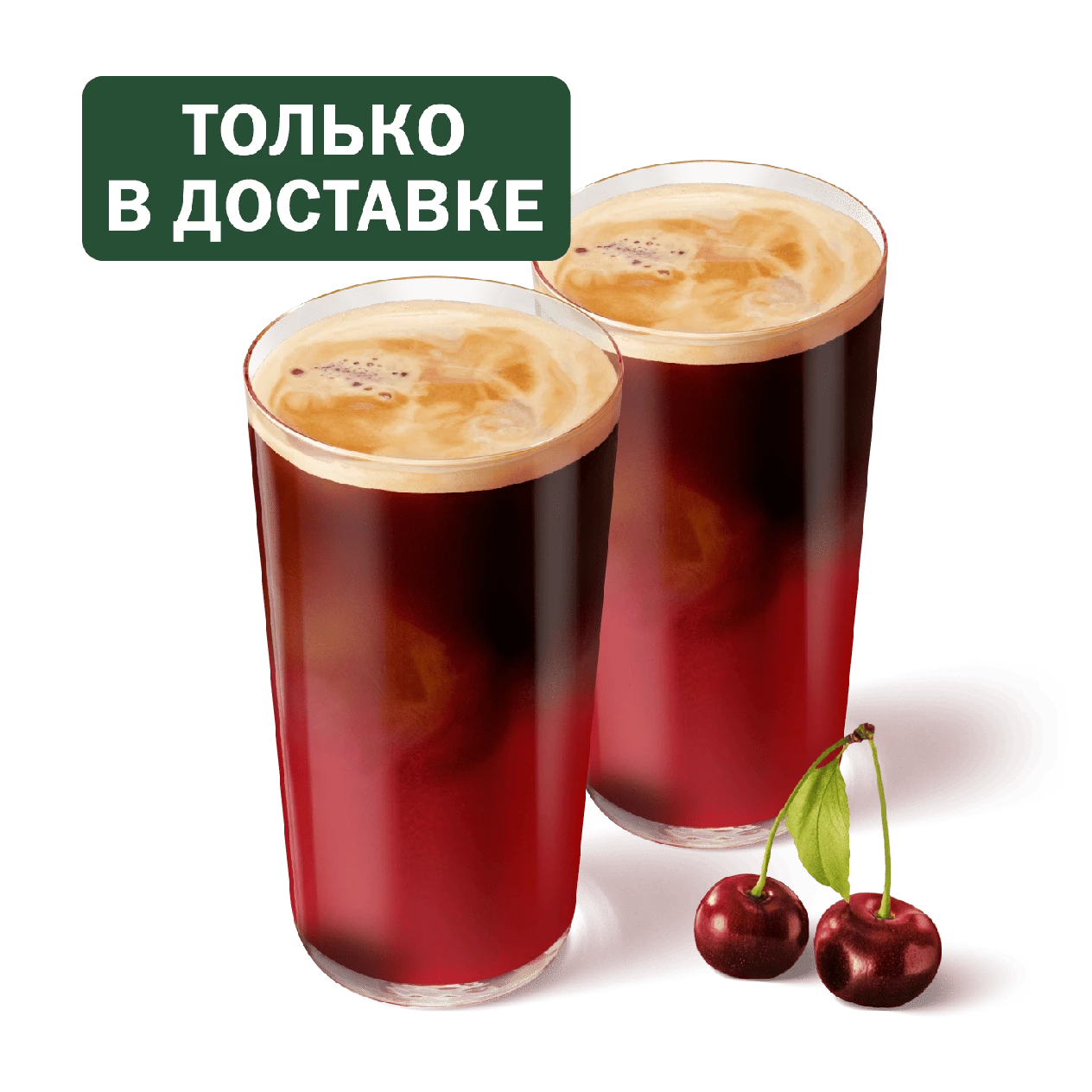 Пара Вишневый Бамбл