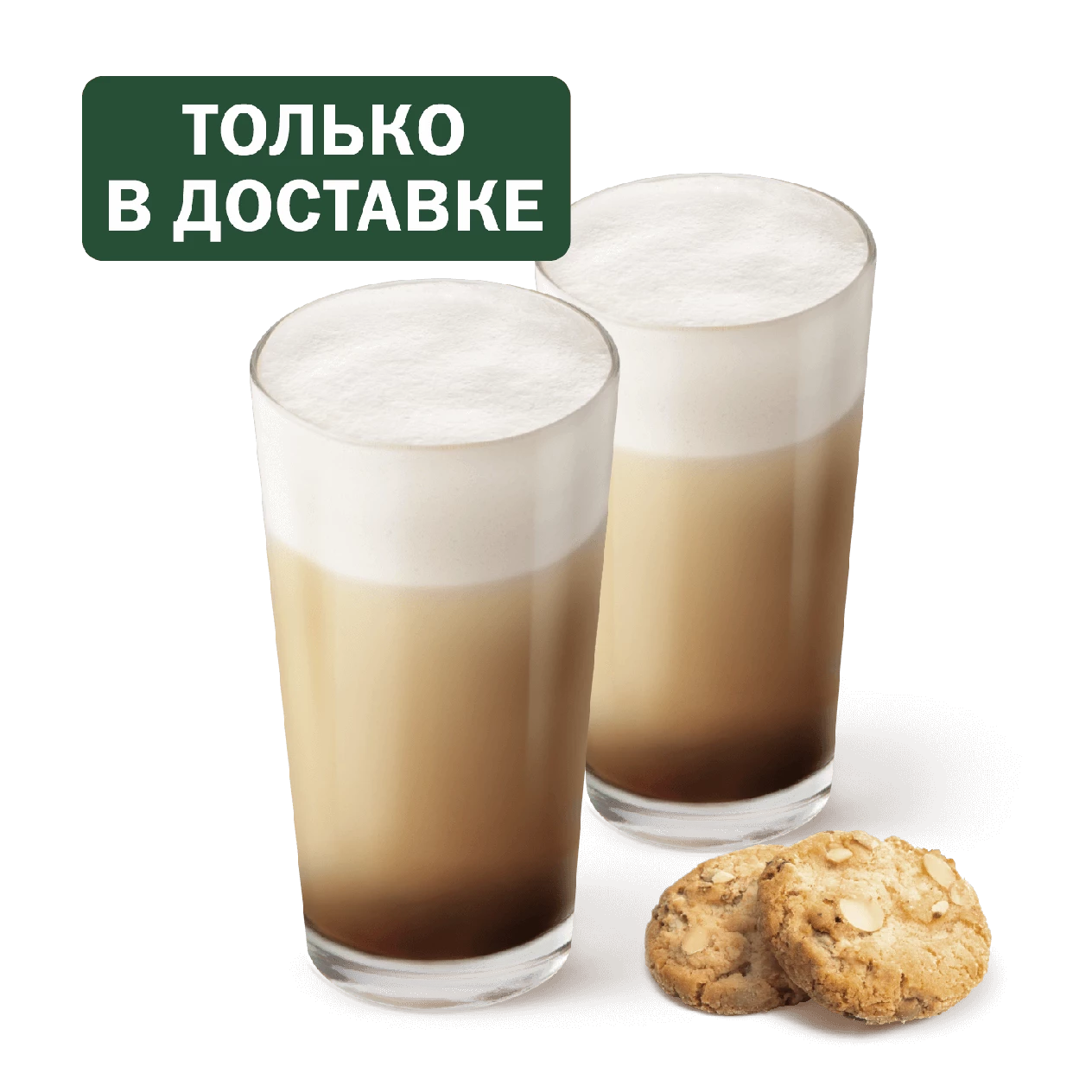 Пара Капучино Печенье с орехами