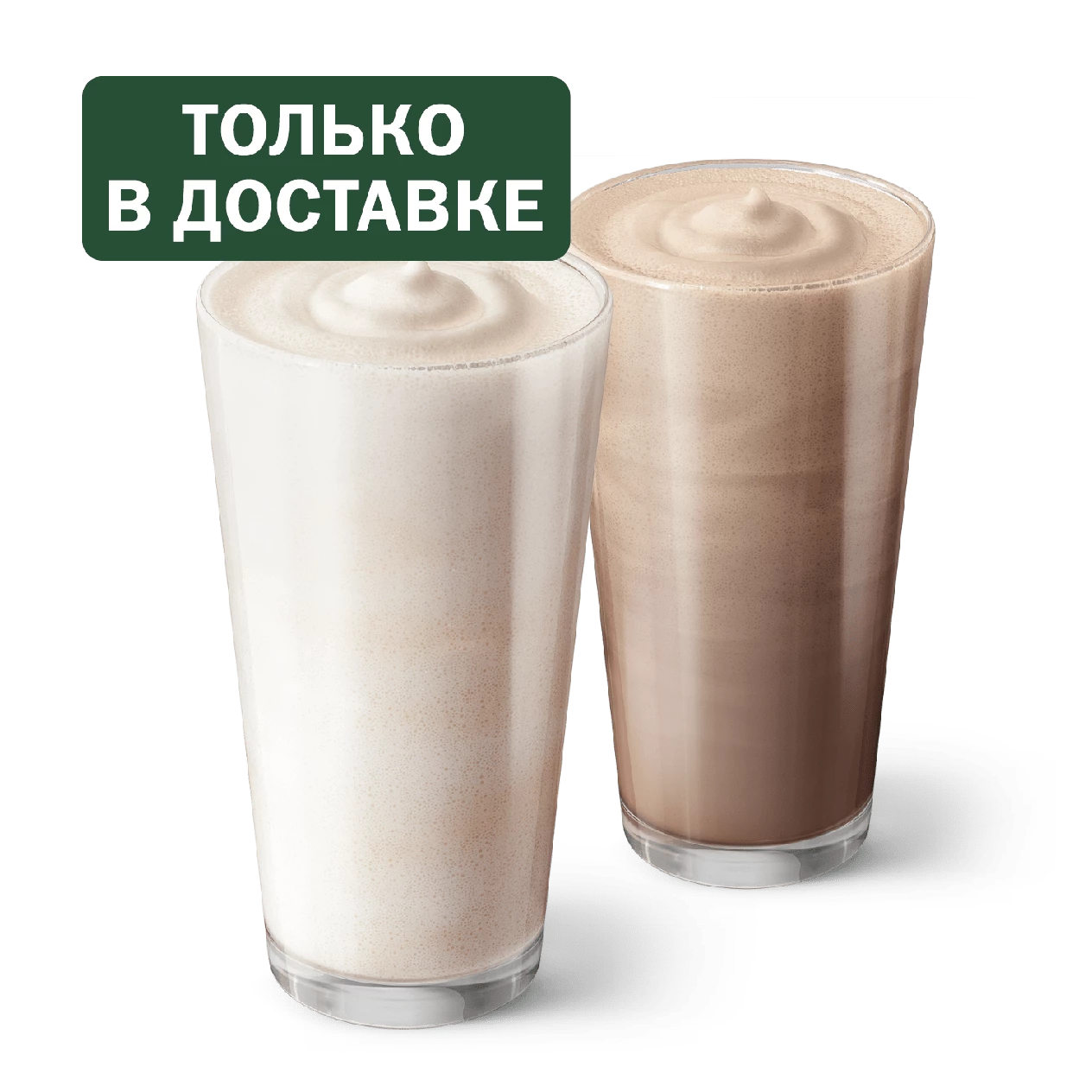 Пара с Ванильным Молочным Коктейлем