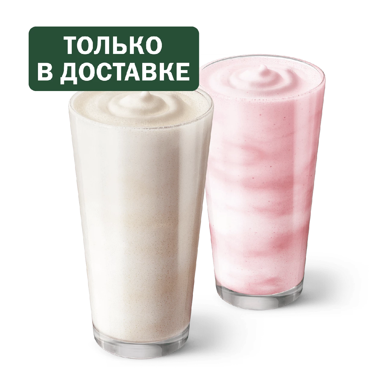 Пара с Клубничным Молочным Коктейлем