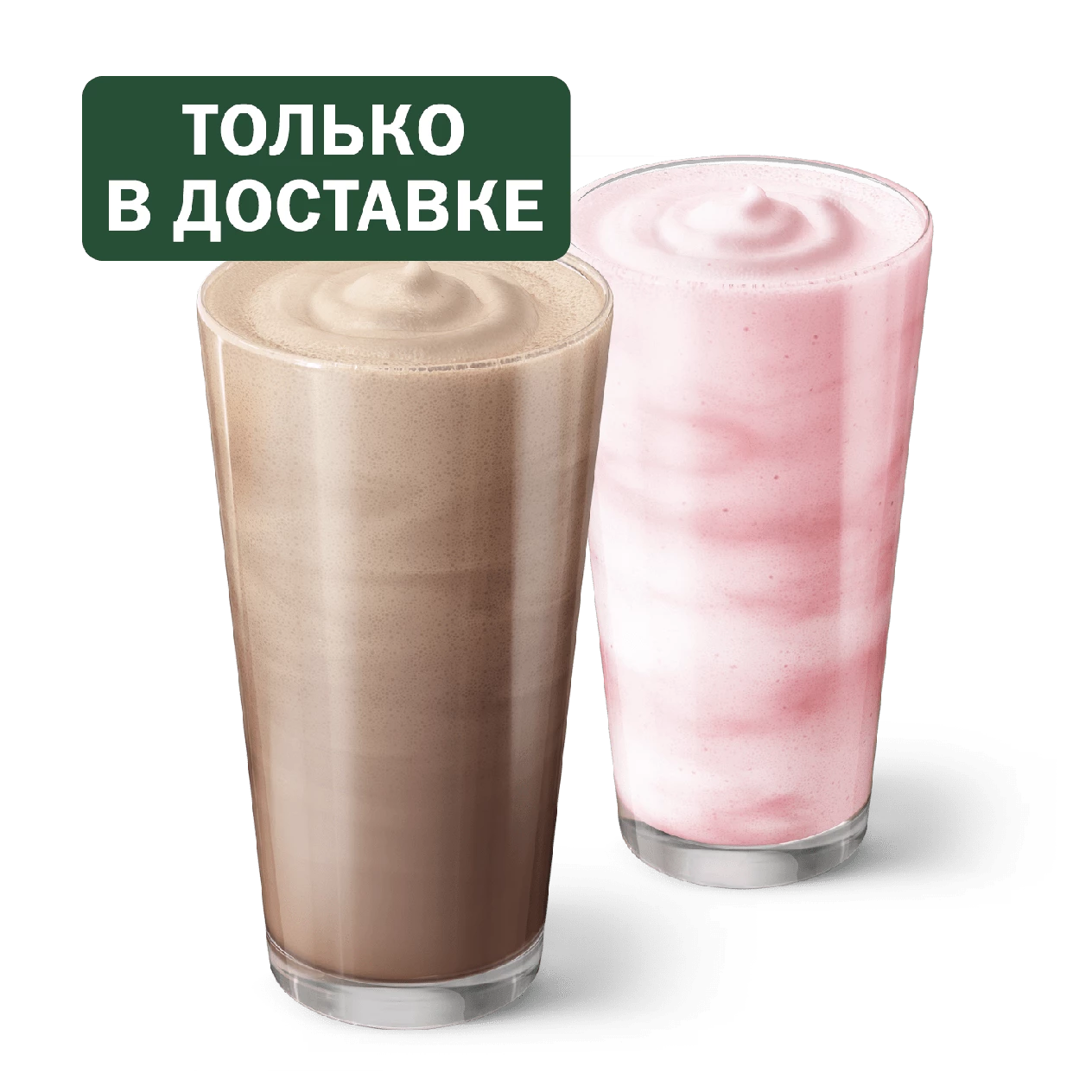 Пара с Шоколадным Молочным Коктейлем