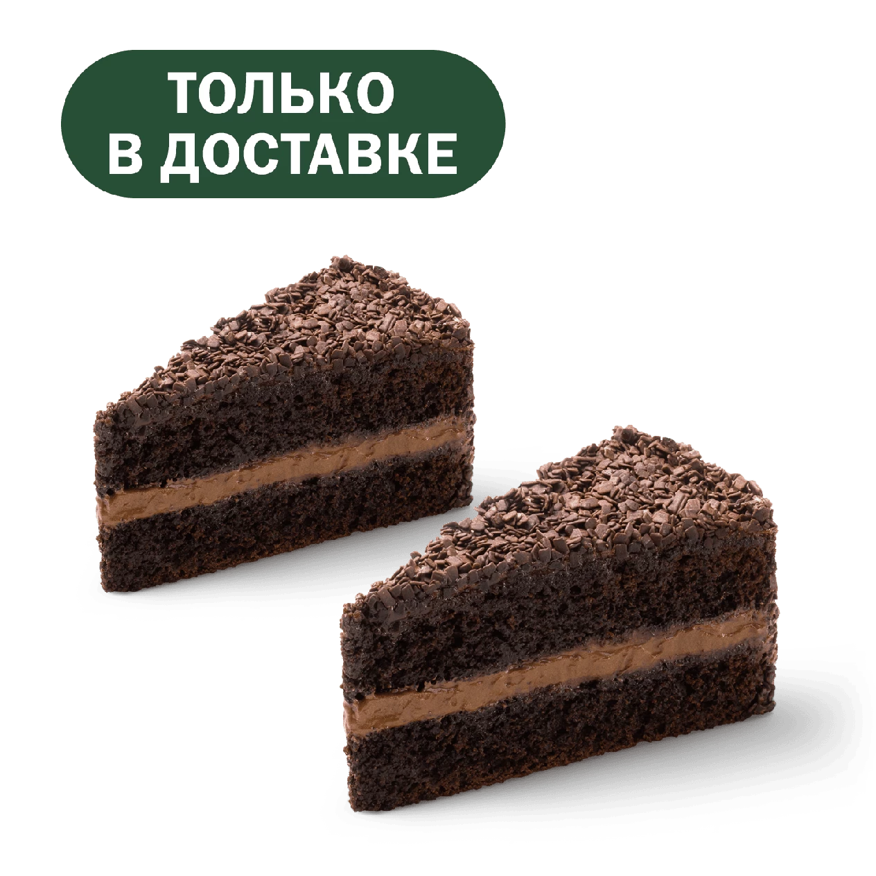 Пара Торт Шоколадный