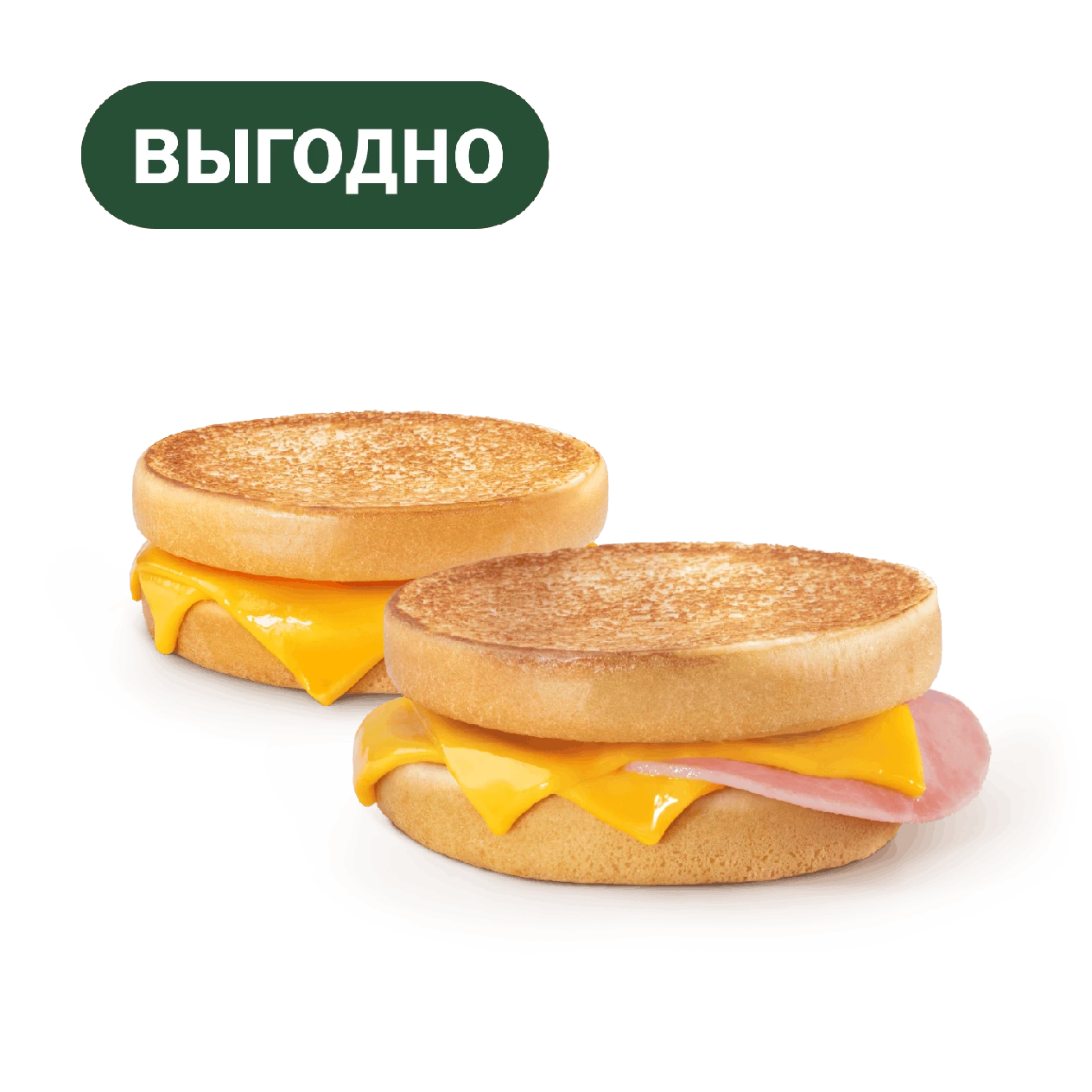 Пара тостов