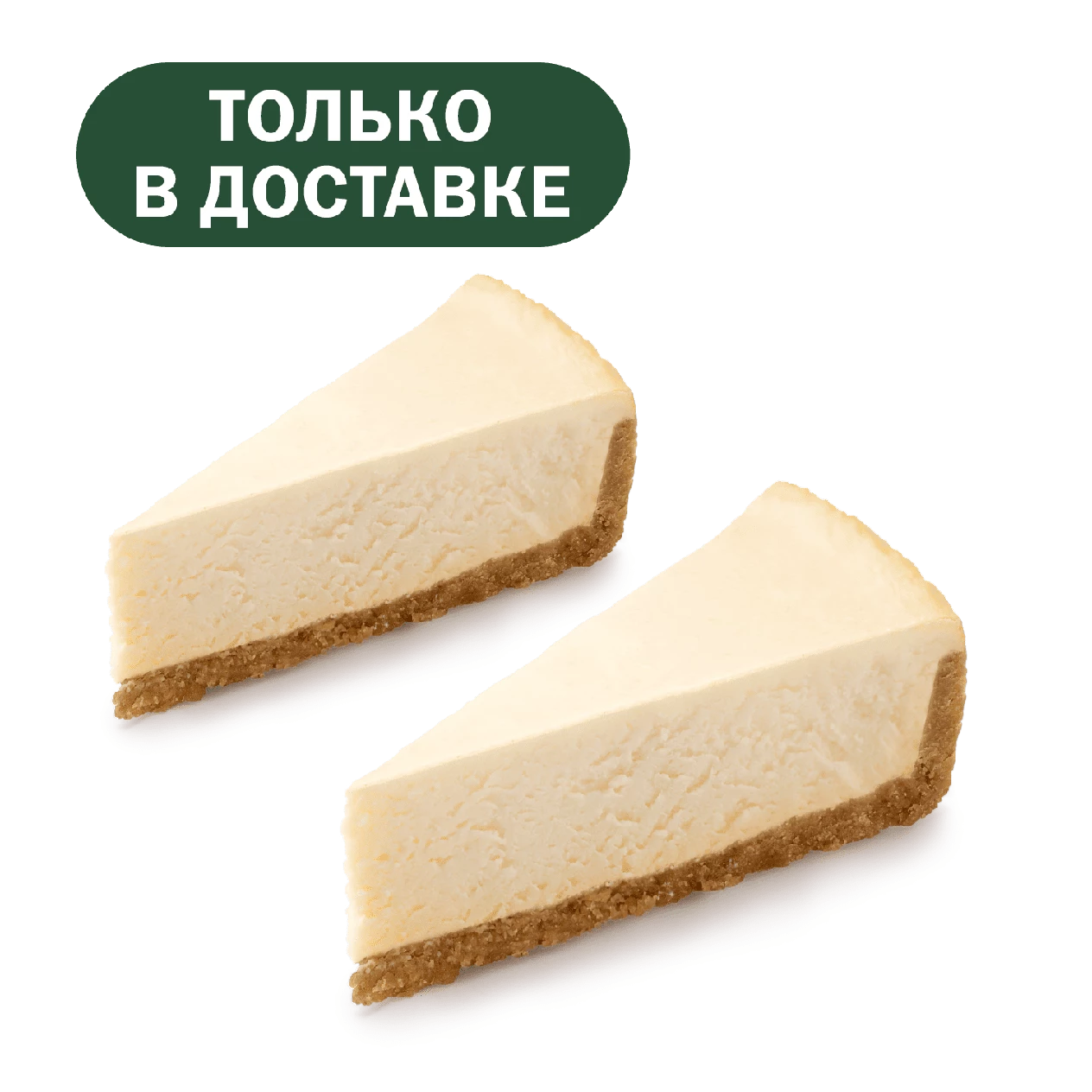 Пара Чизкейк Классический
