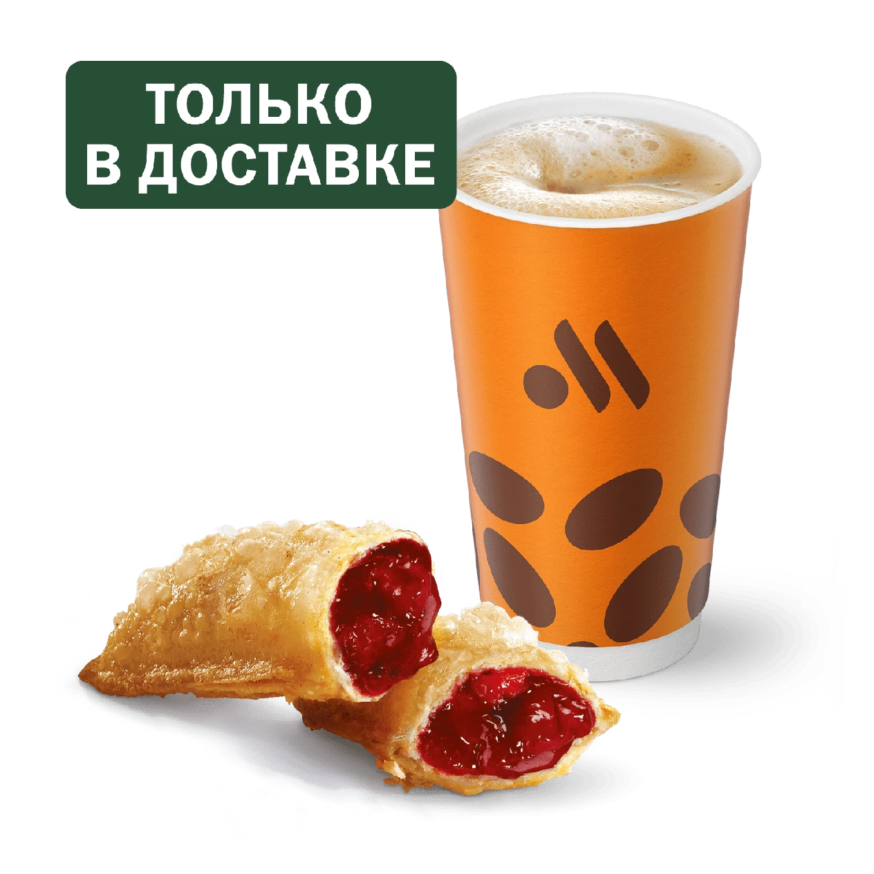 Пирожок и Кофе